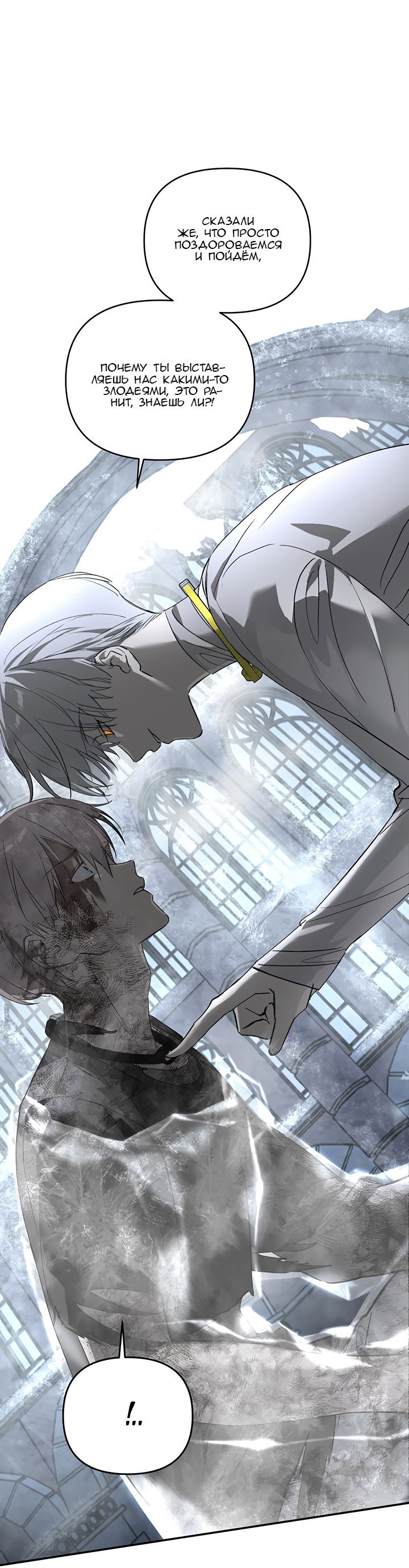 Манга Круг зла - Глава 57 Страница 39