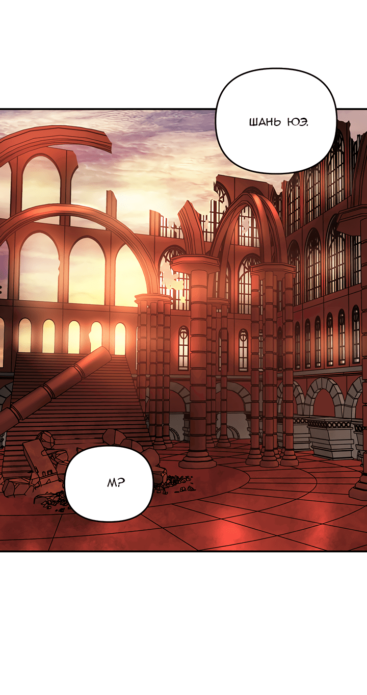 Манга Круг зла - Глава 57 Страница 19