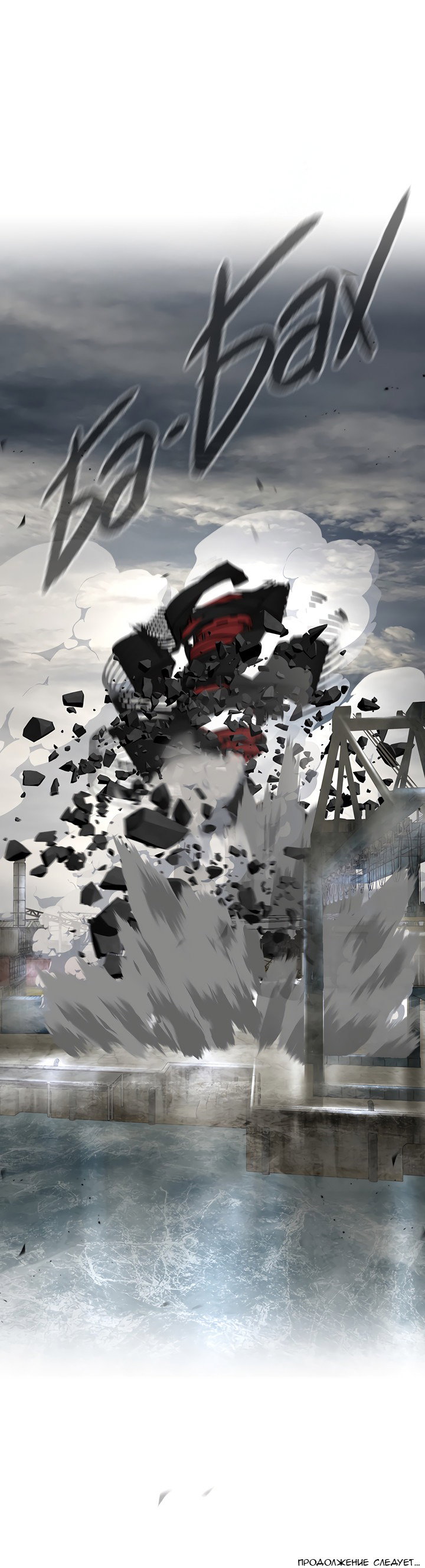 Манга Круг зла - Глава 57 Страница 65