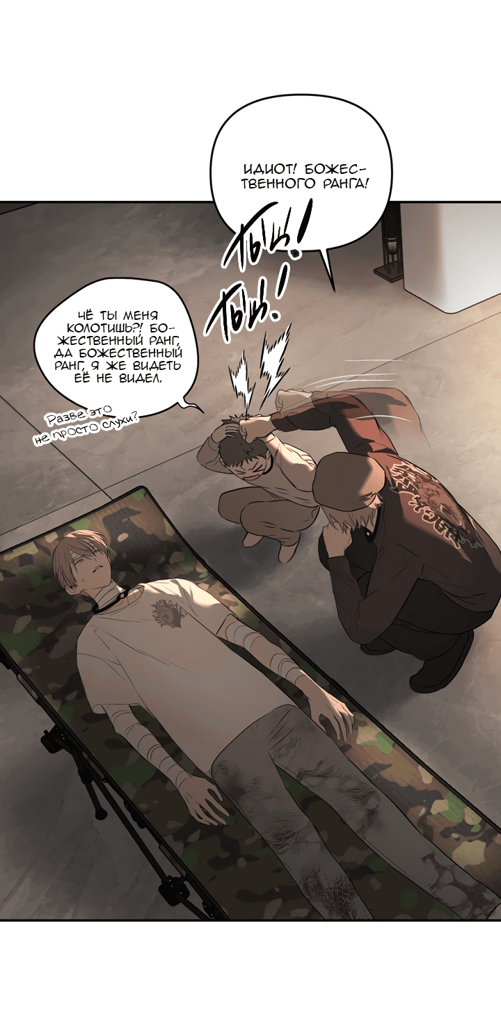 Манга Круг зла - Глава 58 Страница 4