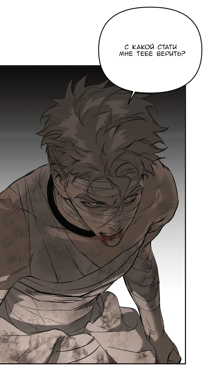 Манга Круг зла - Глава 58 Страница 72