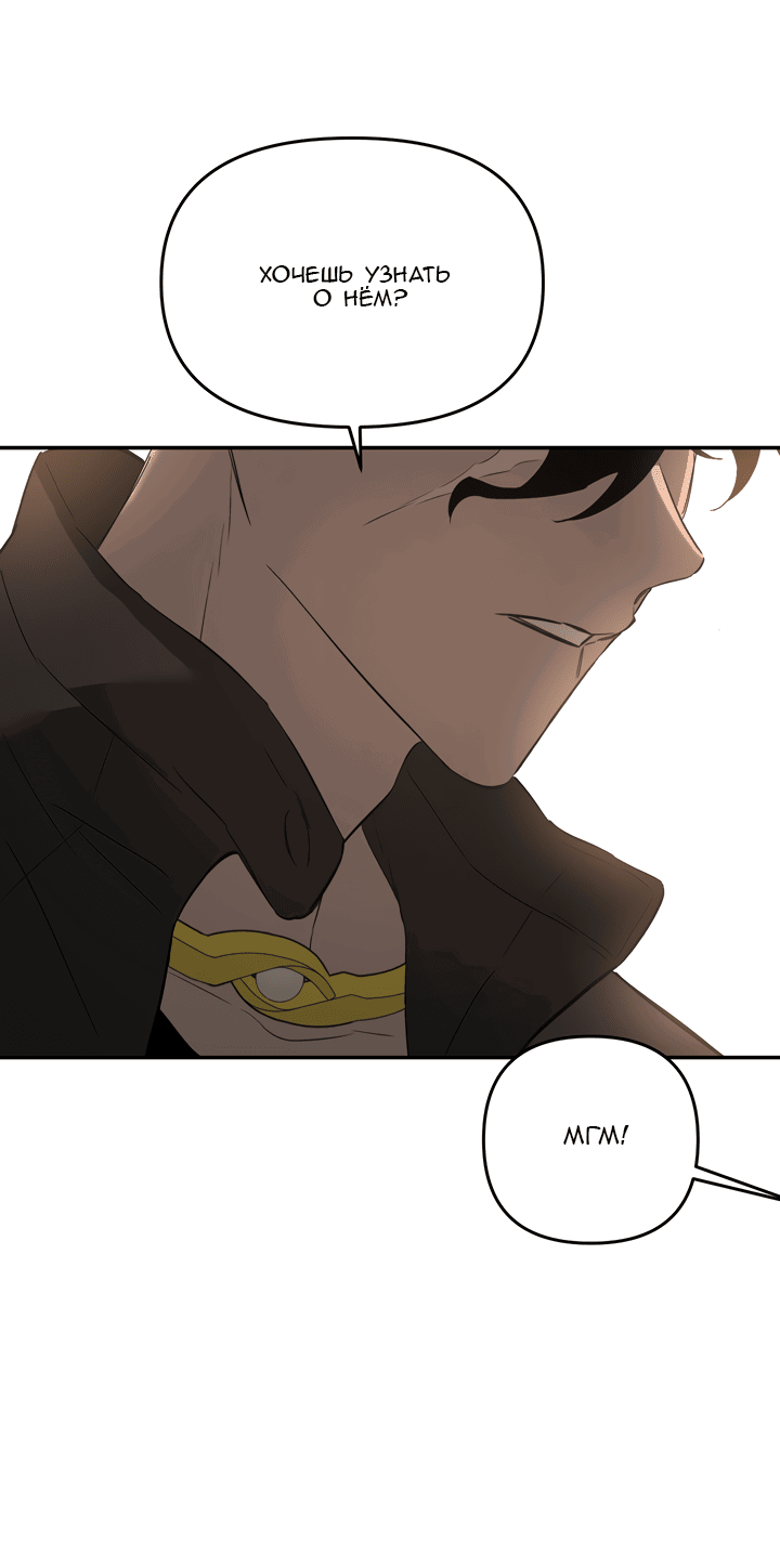 Манга Круг зла - Глава 58 Страница 39