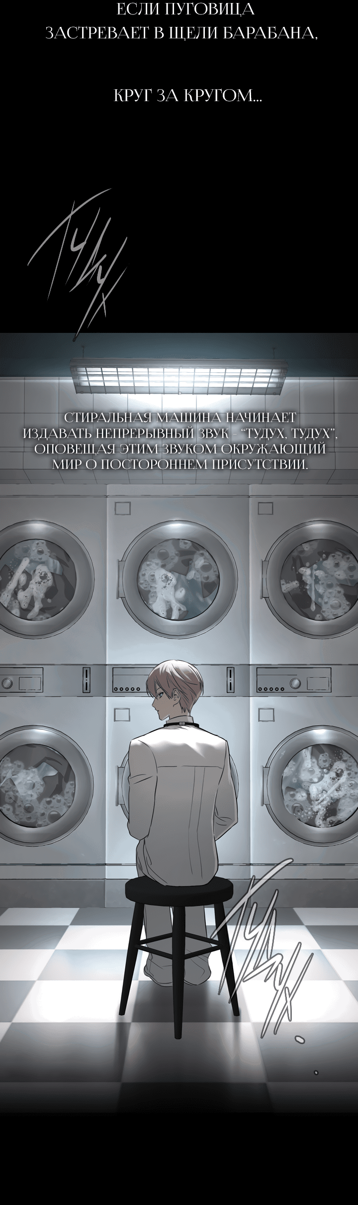 Манга Круг зла - Глава 58 Страница 9