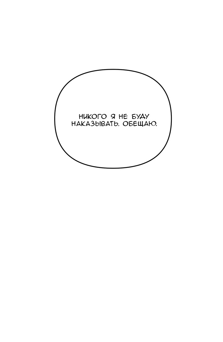 Манга Круг зла - Глава 58 Страница 61