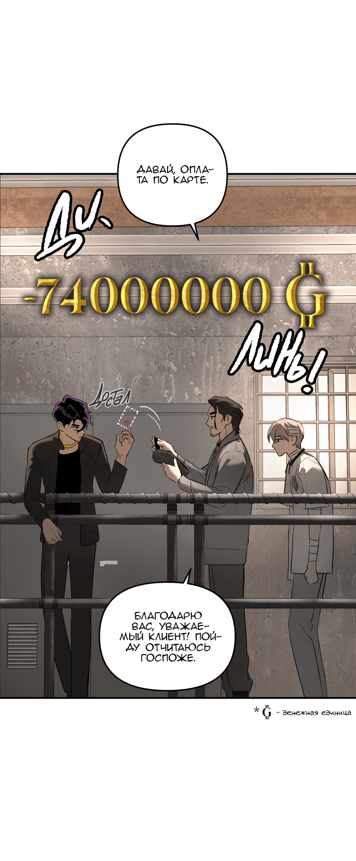 Манга Круг зла - Глава 58 Страница 34