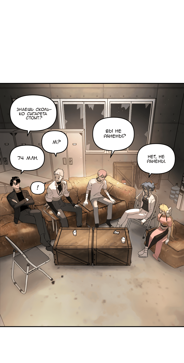 Манга Круг зла - Глава 58 Страница 45