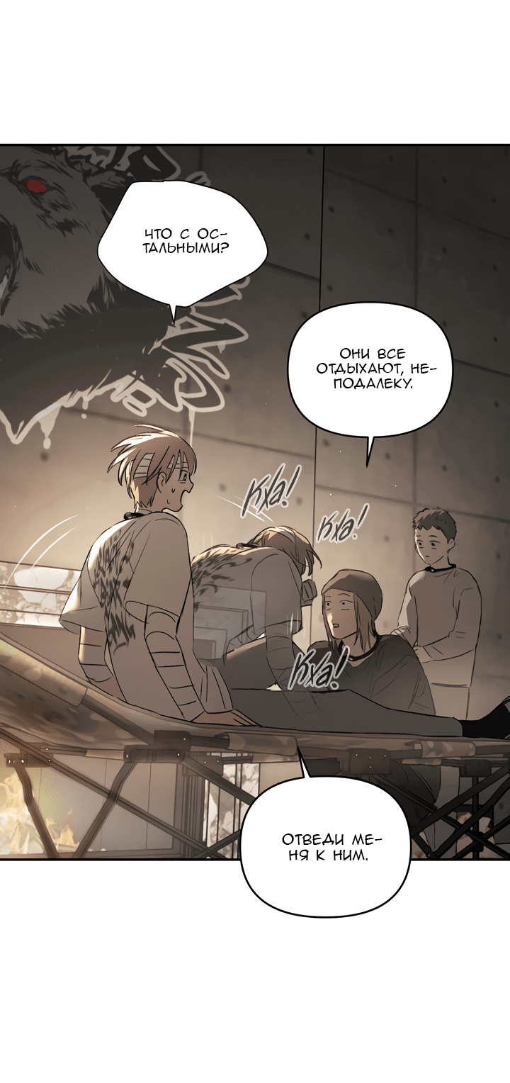 Манга Круг зла - Глава 58 Страница 13