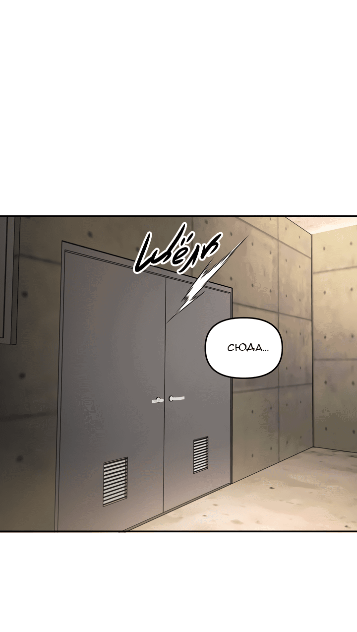 Манга Круг зла - Глава 58 Страница 56