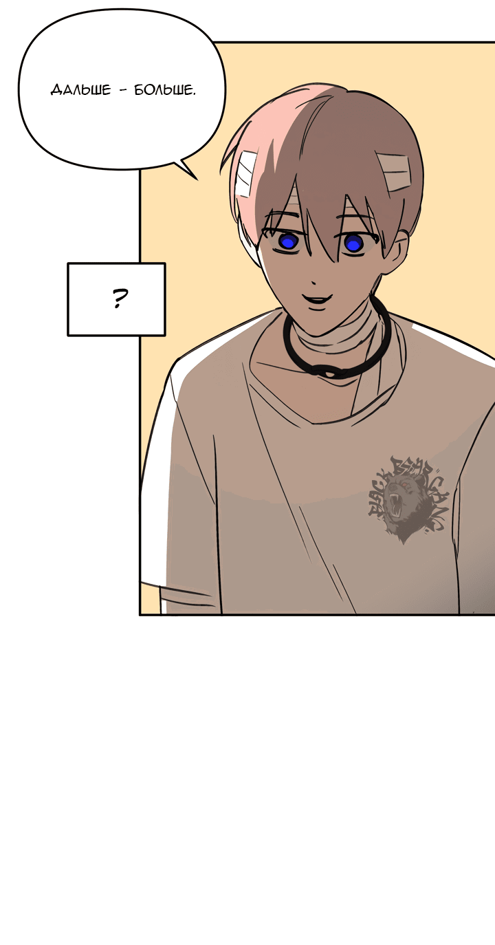 Манга Круг зла - Глава 58 Страница 36