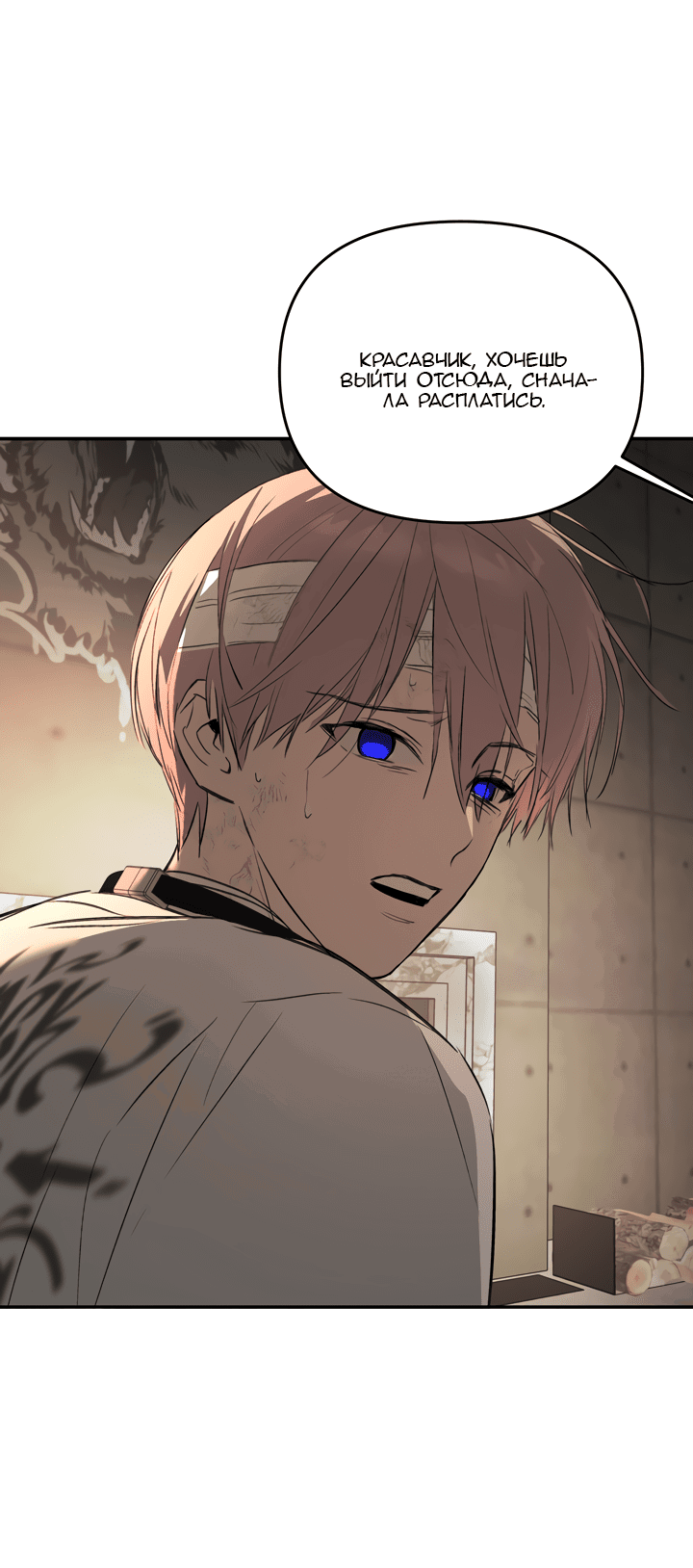 Манга Круг зла - Глава 58 Страница 14