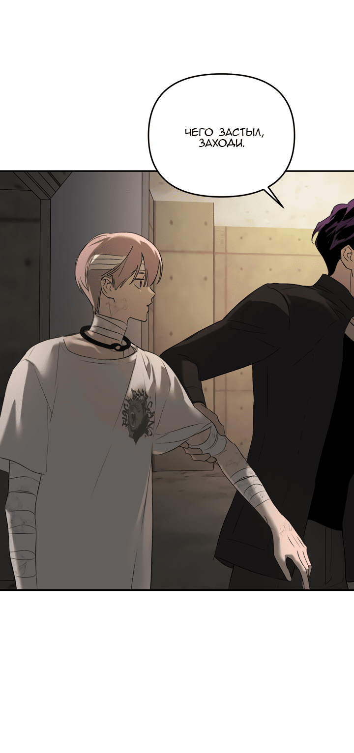 Манга Круг зла - Глава 58 Страница 44