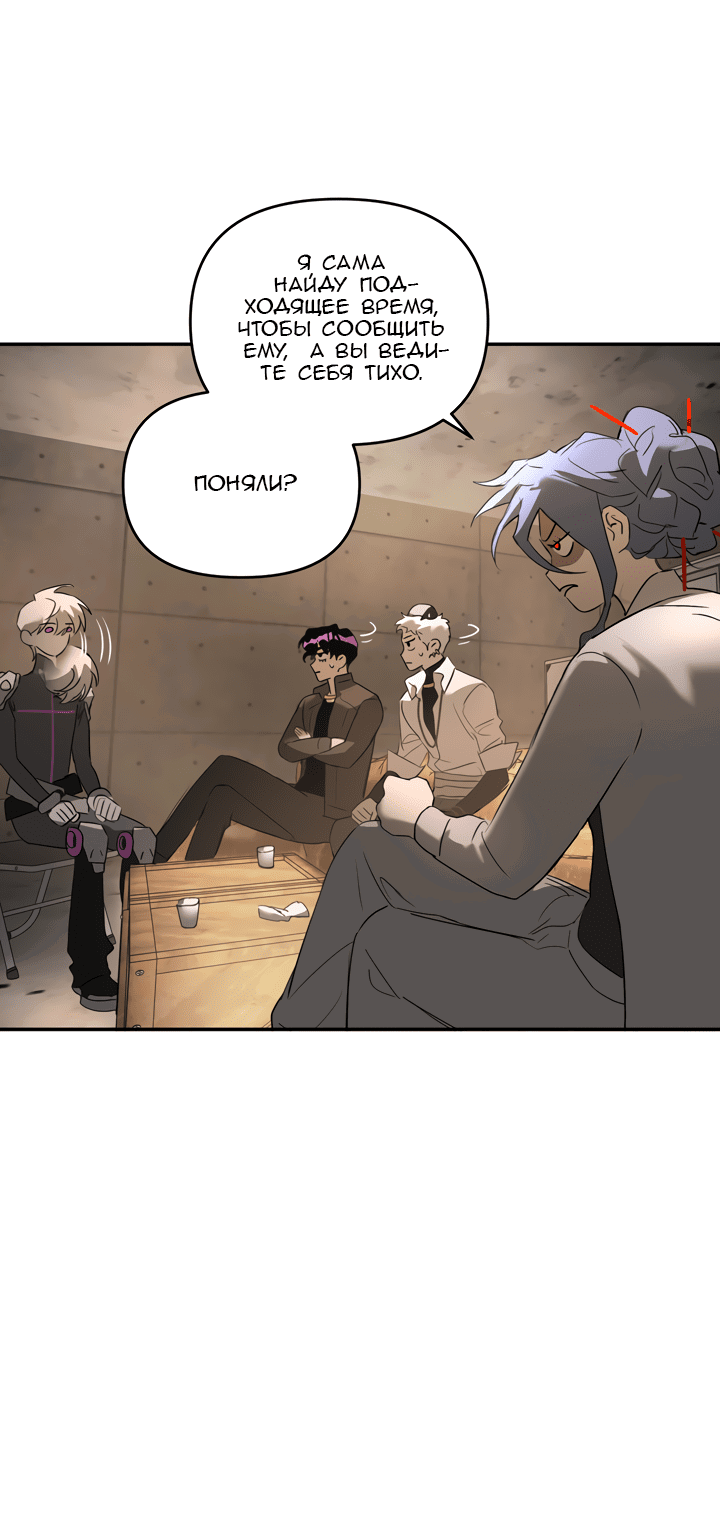 Манга Круг зла - Глава 58 Страница 57