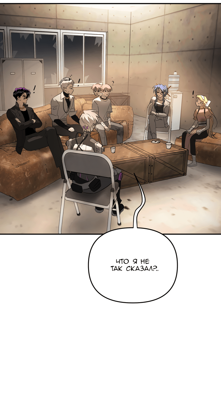 Манга Круг зла - Глава 58 Страница 54