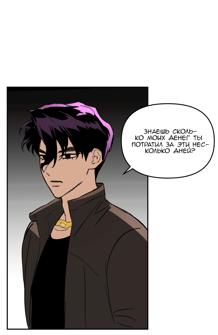 Манга Круг зла - Глава 58 Страница 35