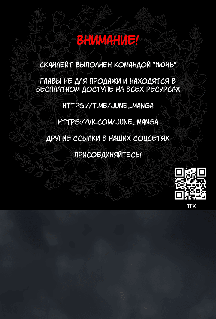 Манга Круг зла - Глава 58 Страница 1