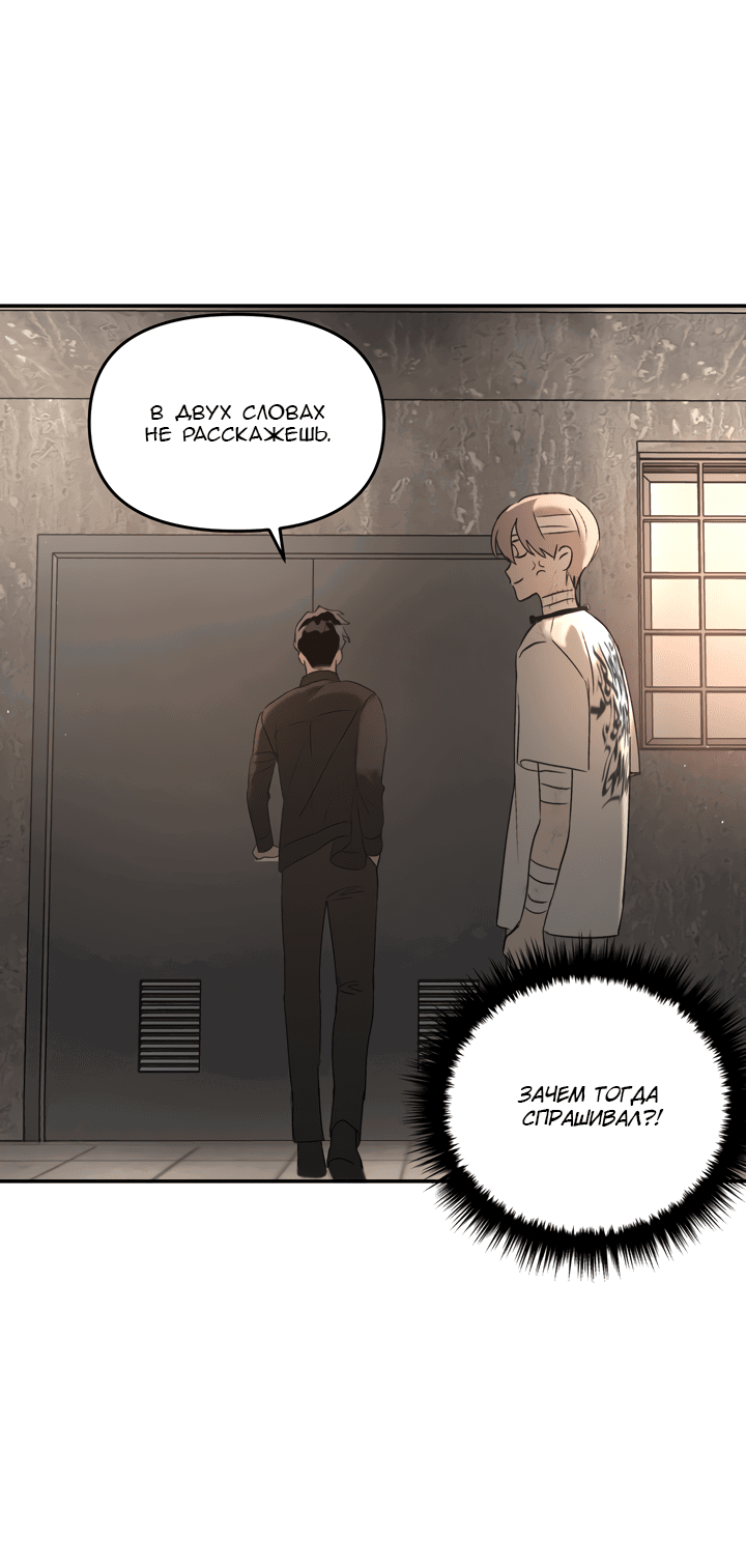 Манга Круг зла - Глава 58 Страница 40