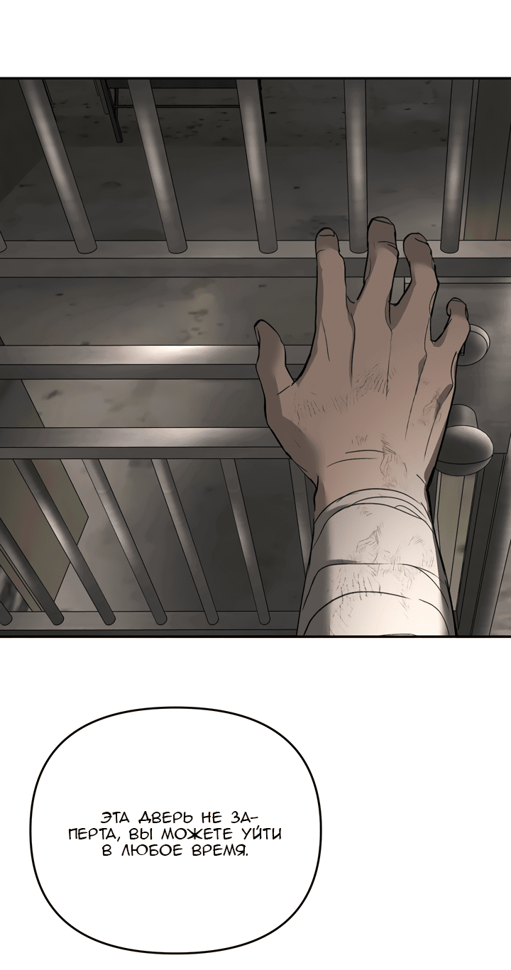 Манга Круг зла - Глава 58 Страница 69