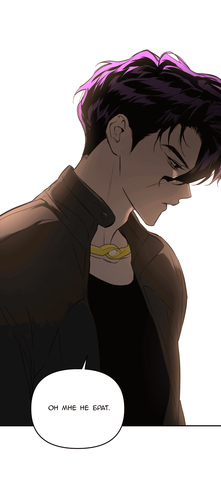 Манга Круг зла - Глава 58 Страница 38