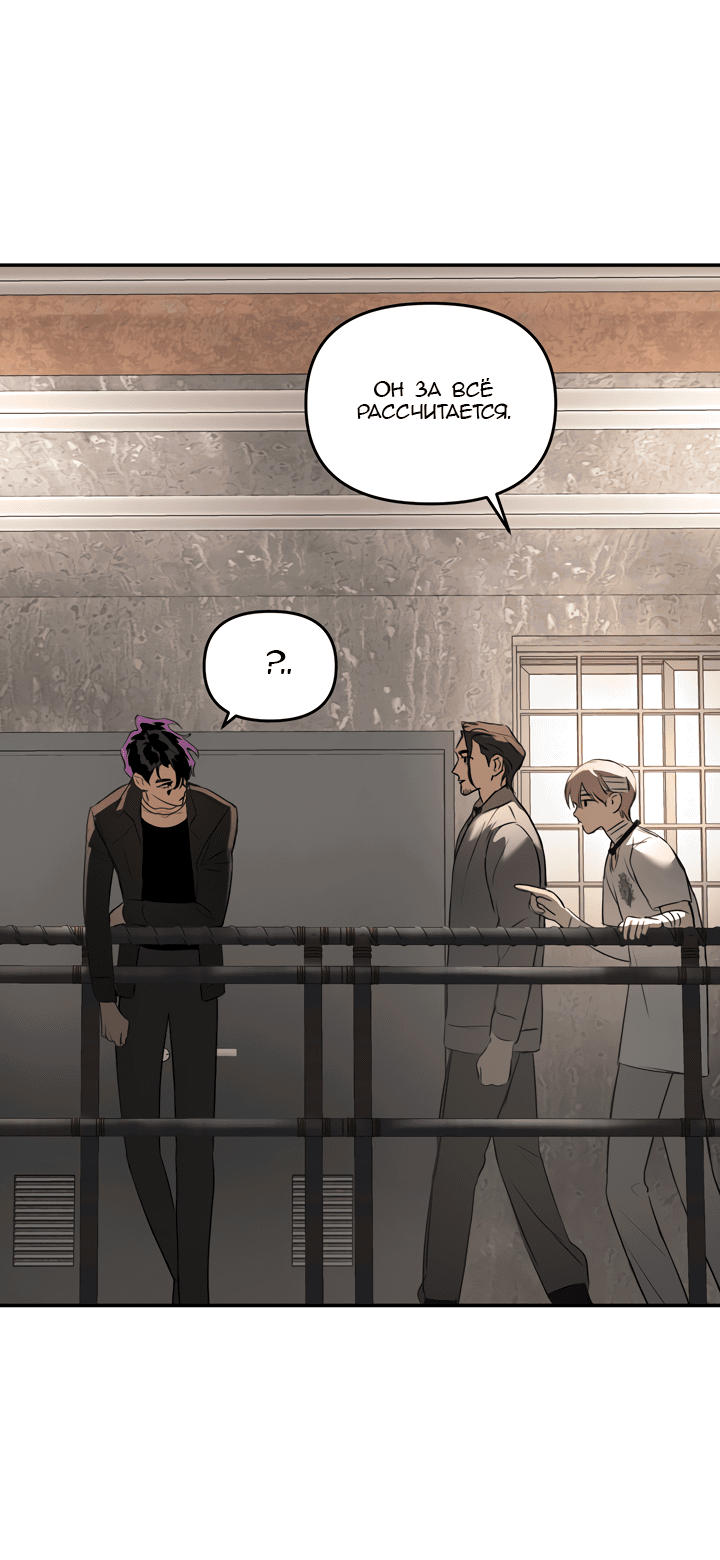 Манга Круг зла - Глава 58 Страница 33