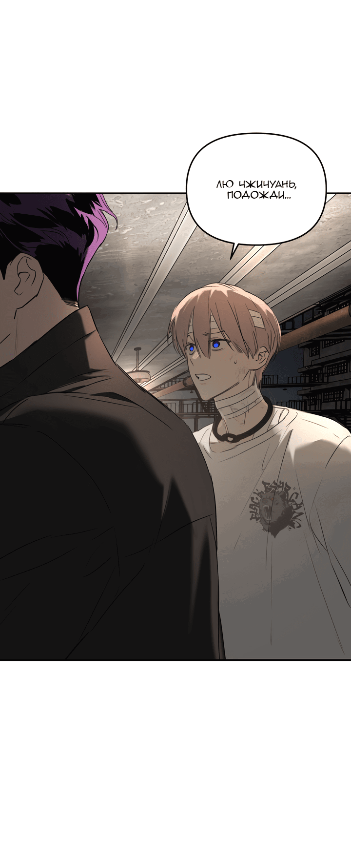 Манга Круг зла - Глава 58 Страница 41
