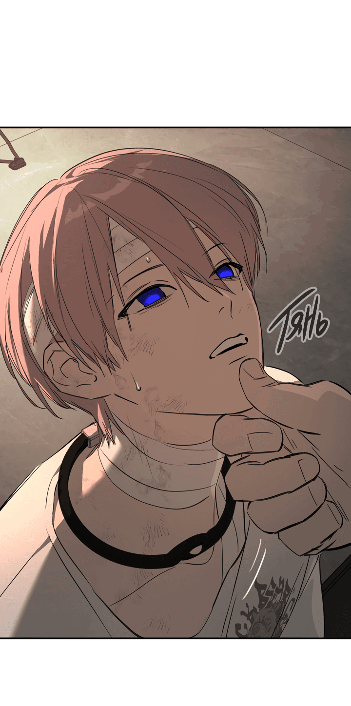 Манга Круг зла - Глава 58 Страница 17