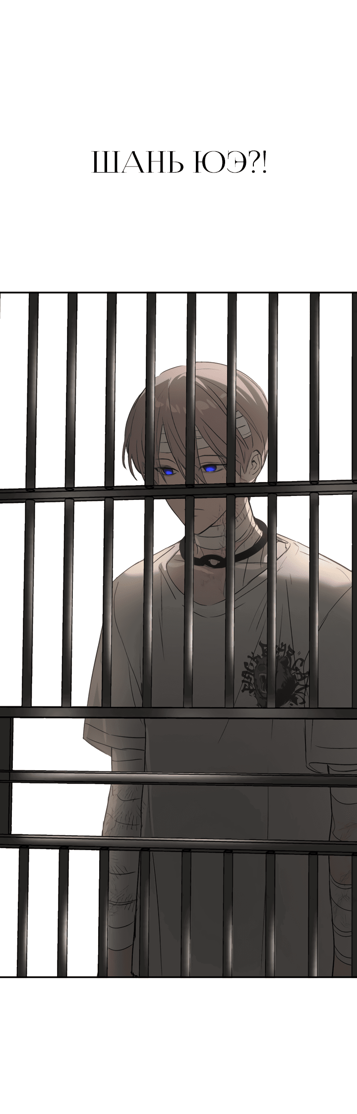 Манга Круг зла - Глава 58 Страница 65