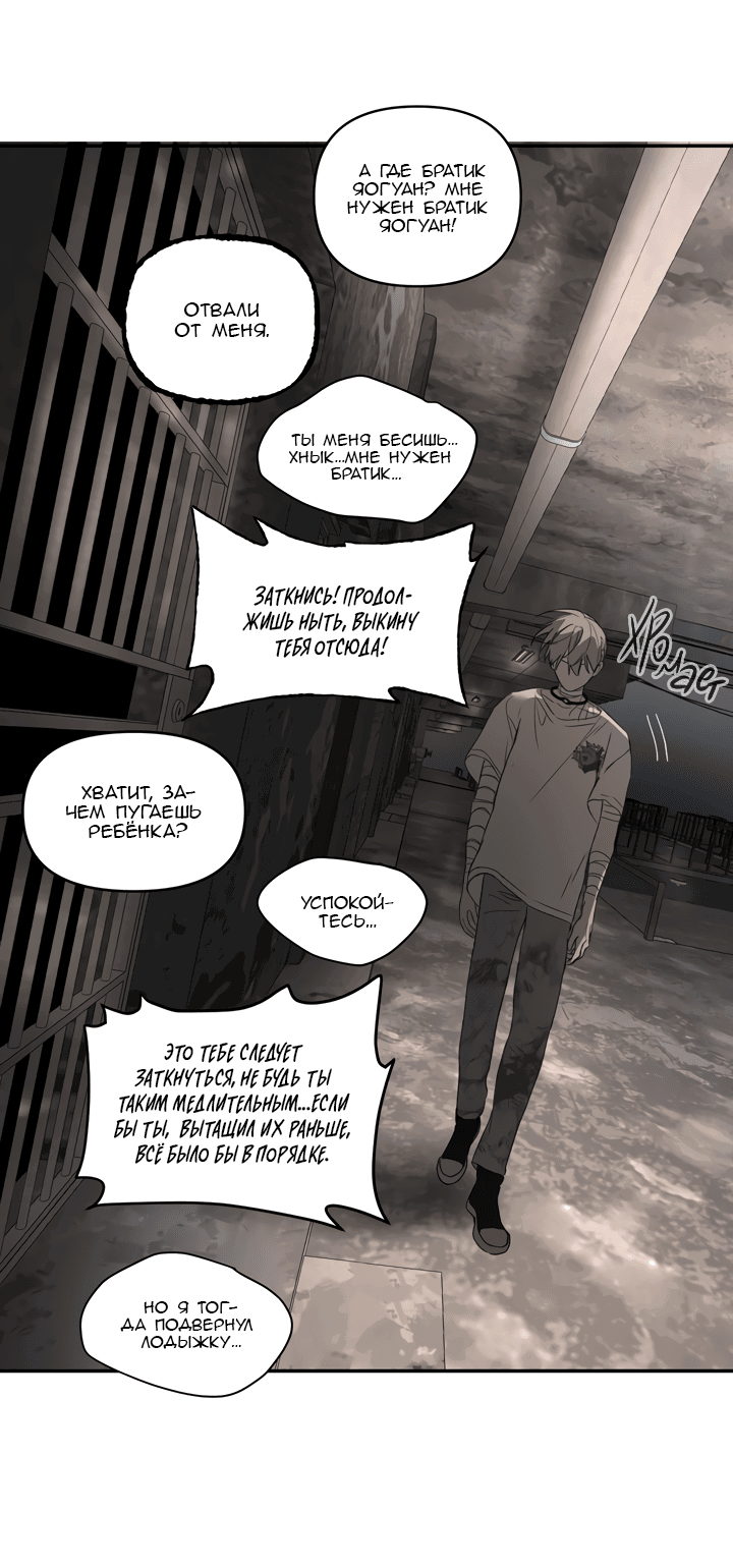 Манга Круг зла - Глава 58 Страница 62