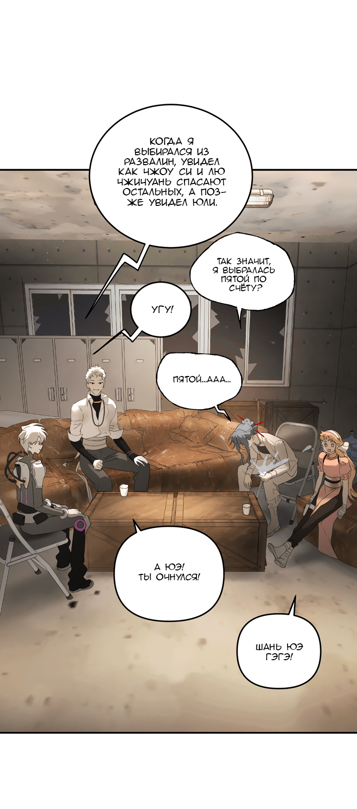 Манга Круг зла - Глава 58 Страница 43