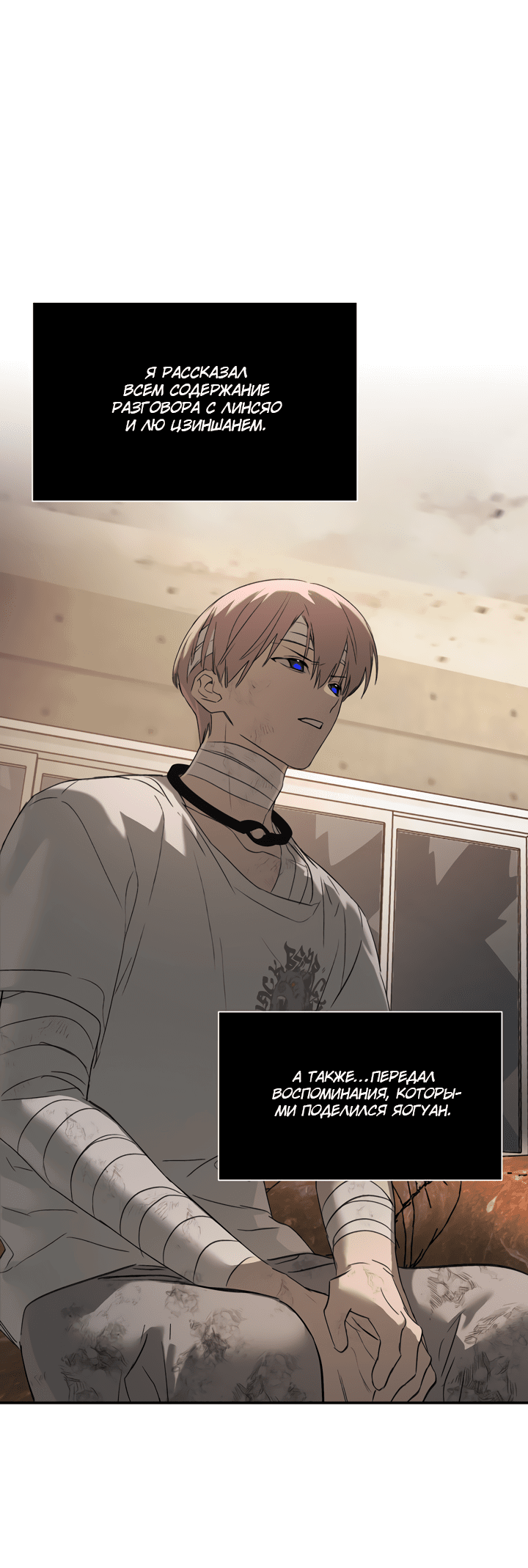 Манга Круг зла - Глава 58 Страница 52
