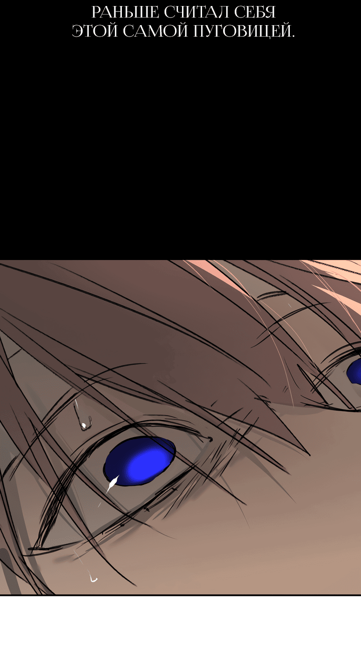 Манга Круг зла - Глава 58 Страница 11