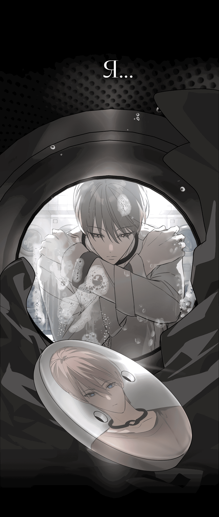 Манга Круг зла - Глава 58 Страница 10