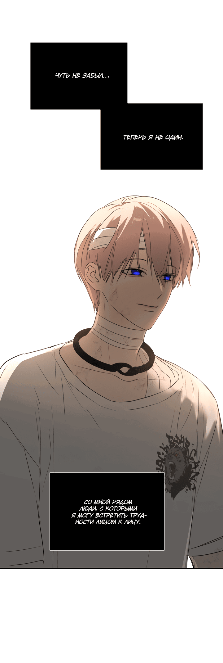 Манга Круг зла - Глава 58 Страница 46