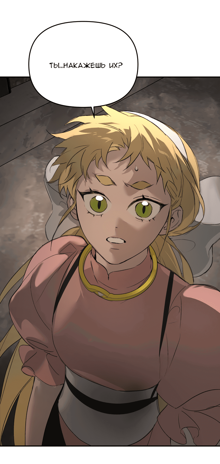 Манга Круг зла - Глава 58 Страница 59