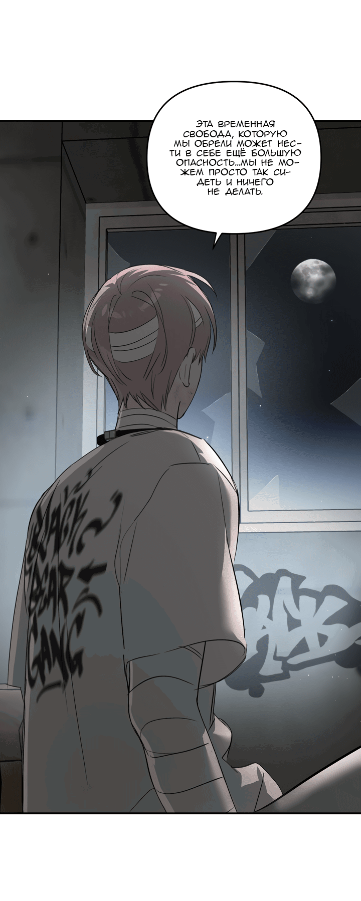 Манга Круг зла - Глава 59 Страница 34