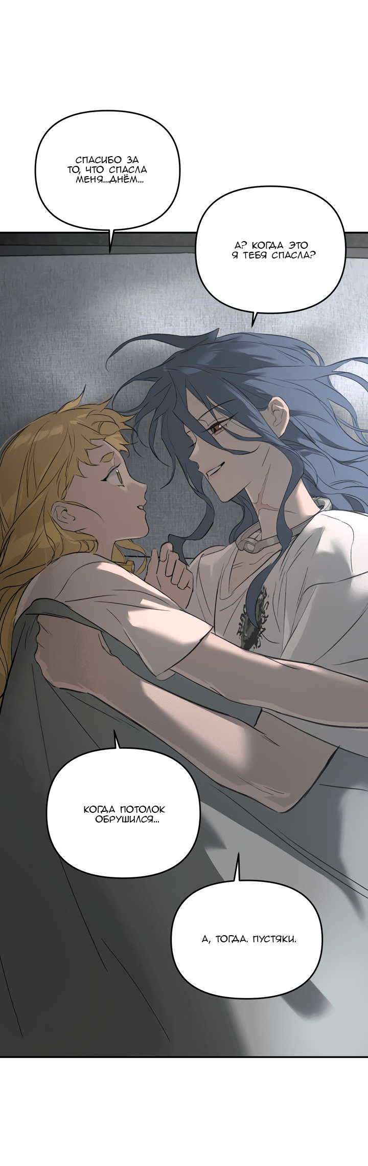 Манга Круг зла - Глава 59 Страница 7