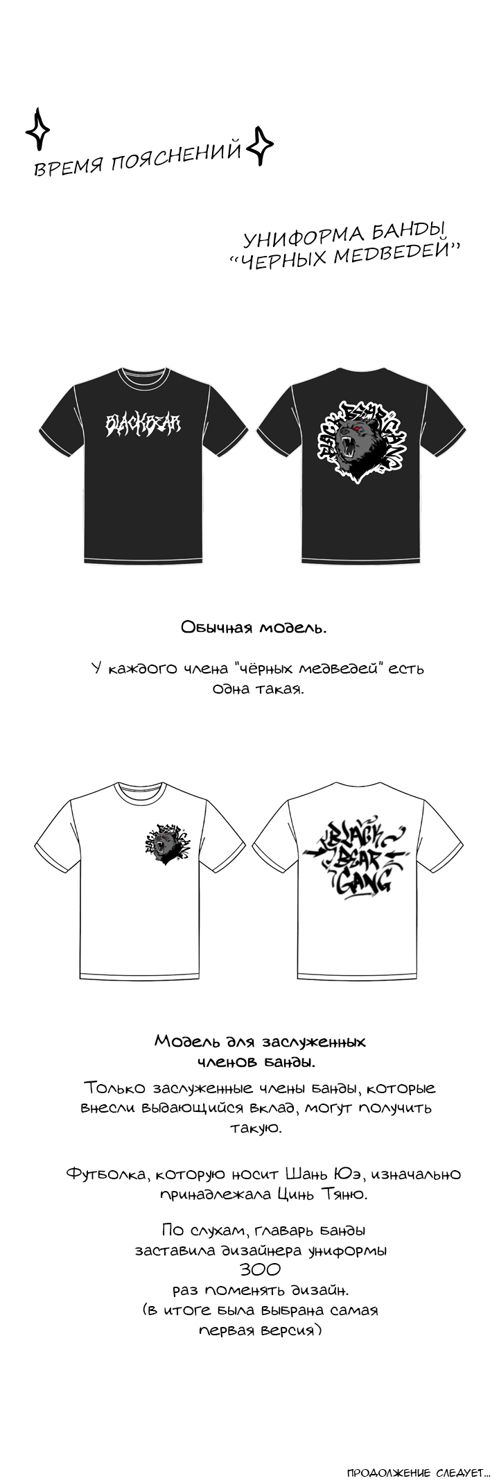 Манга Круг зла - Глава 59 Страница 55