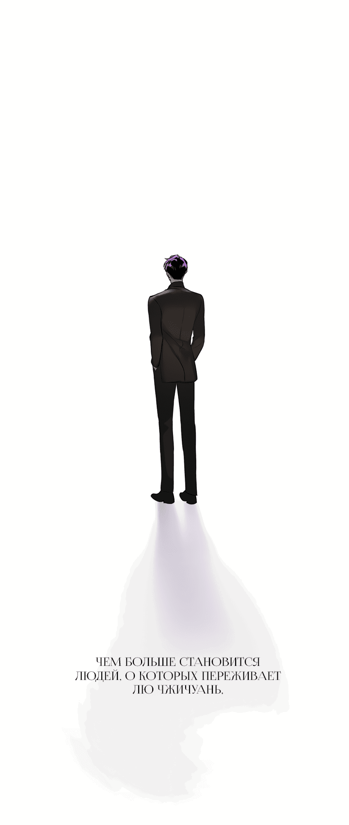 Манга Круг зла - Глава 59 Страница 30