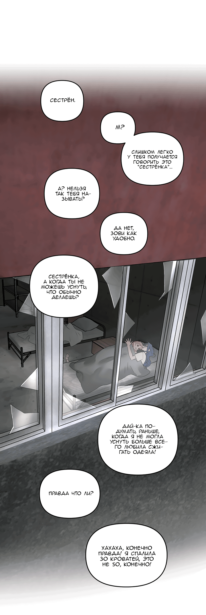 Манга Круг зла - Глава 59 Страница 8