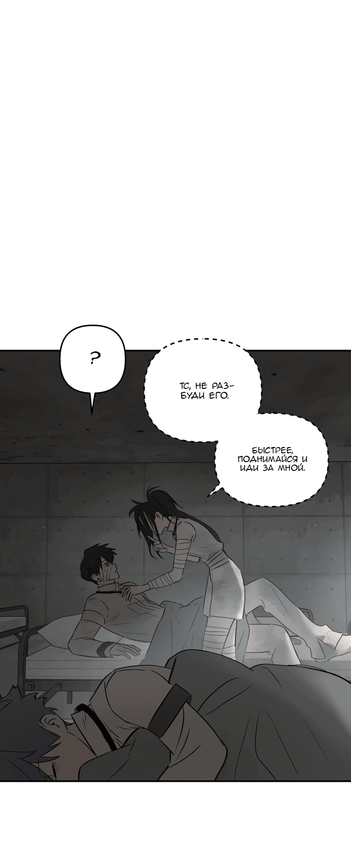 Манга Круг зла - Глава 59 Страница 47