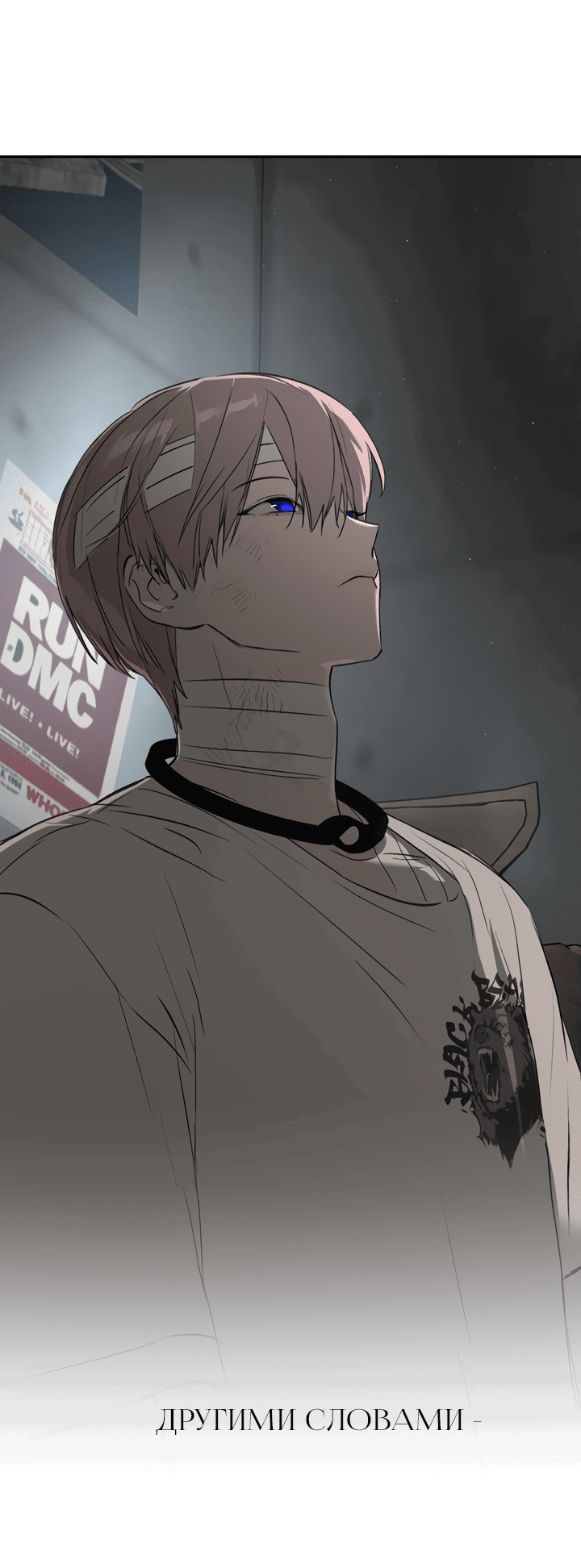 Манга Круг зла - Глава 59 Страница 29
