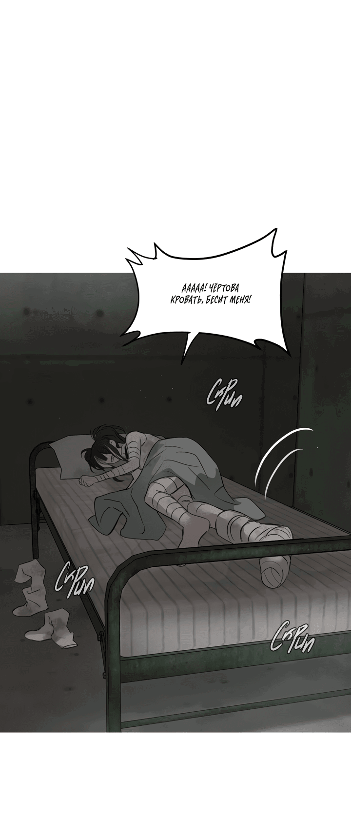 Манга Круг зла - Глава 59 Страница 38