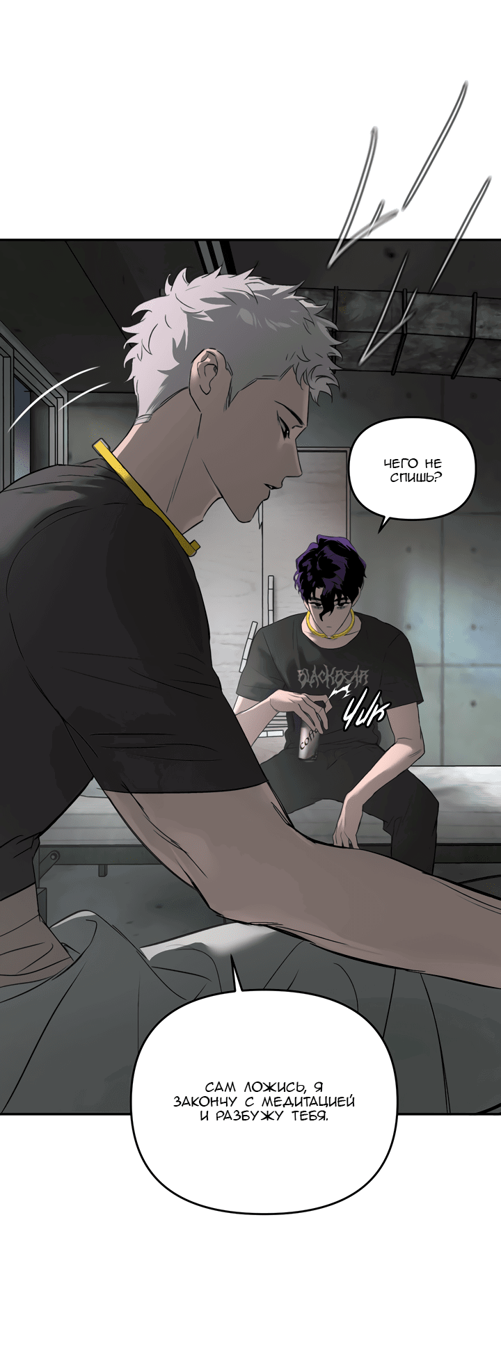 Манга Круг зла - Глава 59 Страница 13