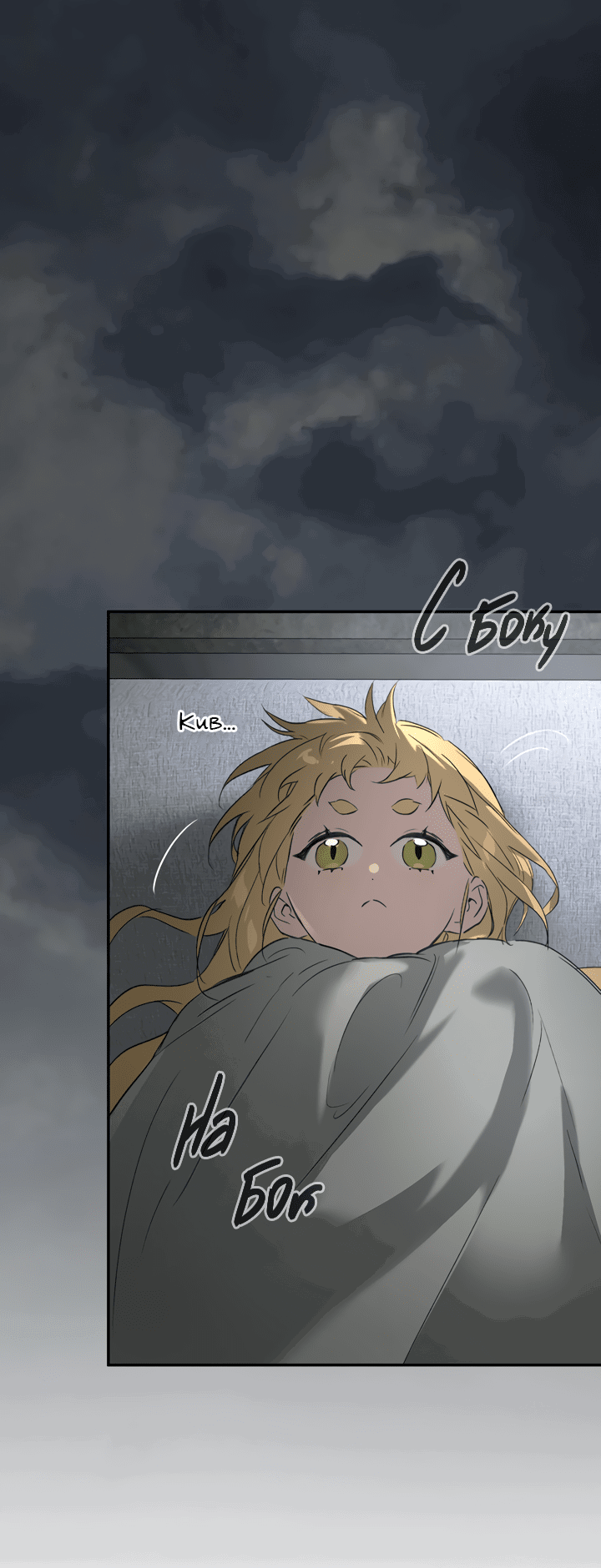 Манга Круг зла - Глава 59 Страница 2