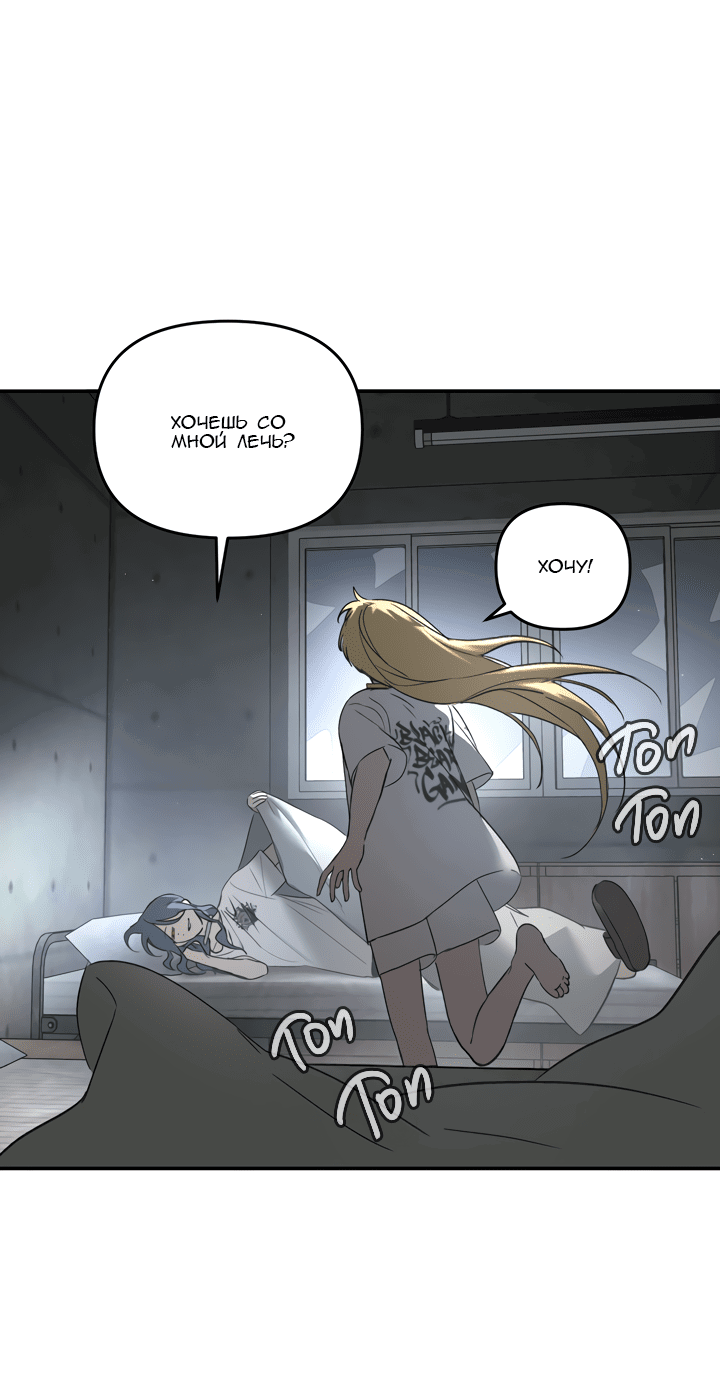 Манга Круг зла - Глава 59 Страница 6