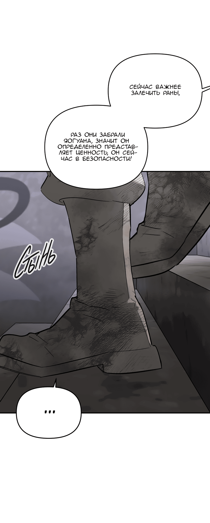 Манга Круг зла - Глава 59 Страница 43