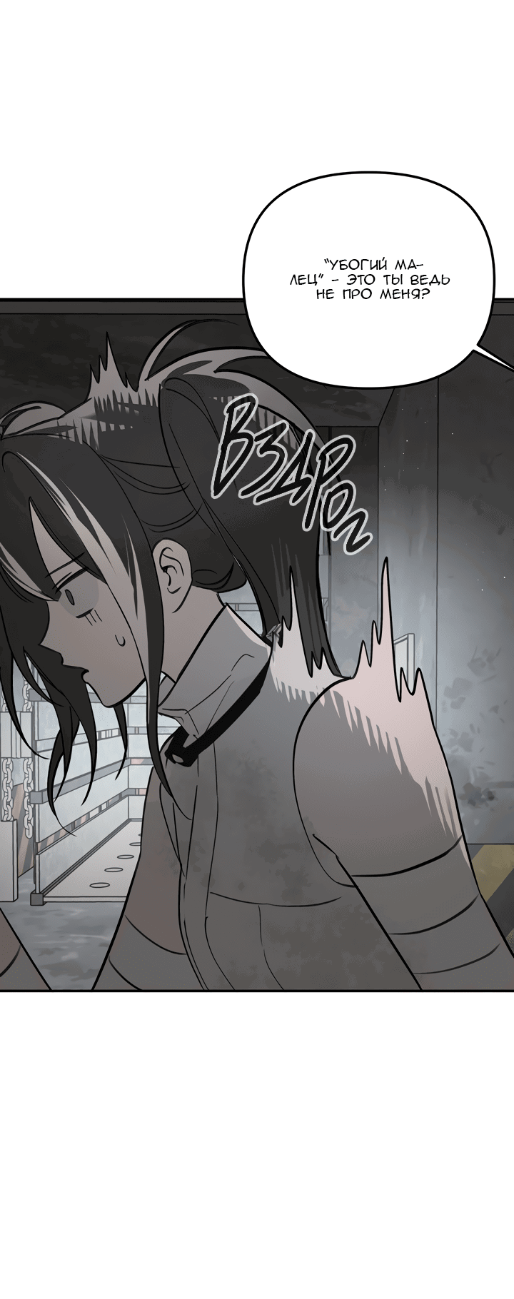 Манга Круг зла - Глава 59 Страница 52
