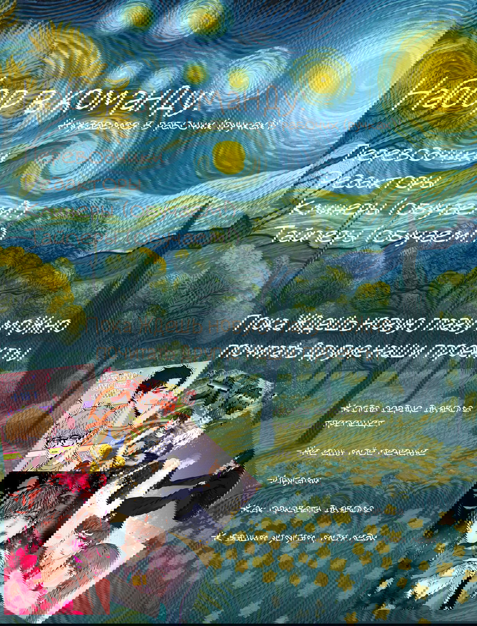 Манга Круг зла - Глава 59 Страница 57