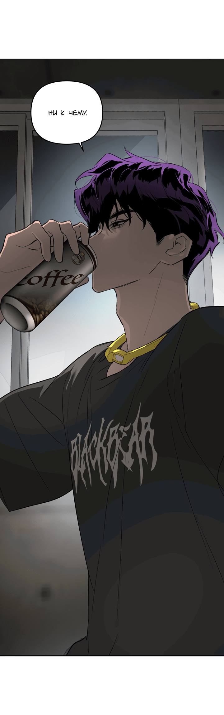 Манга Круг зла - Глава 59 Страница 14