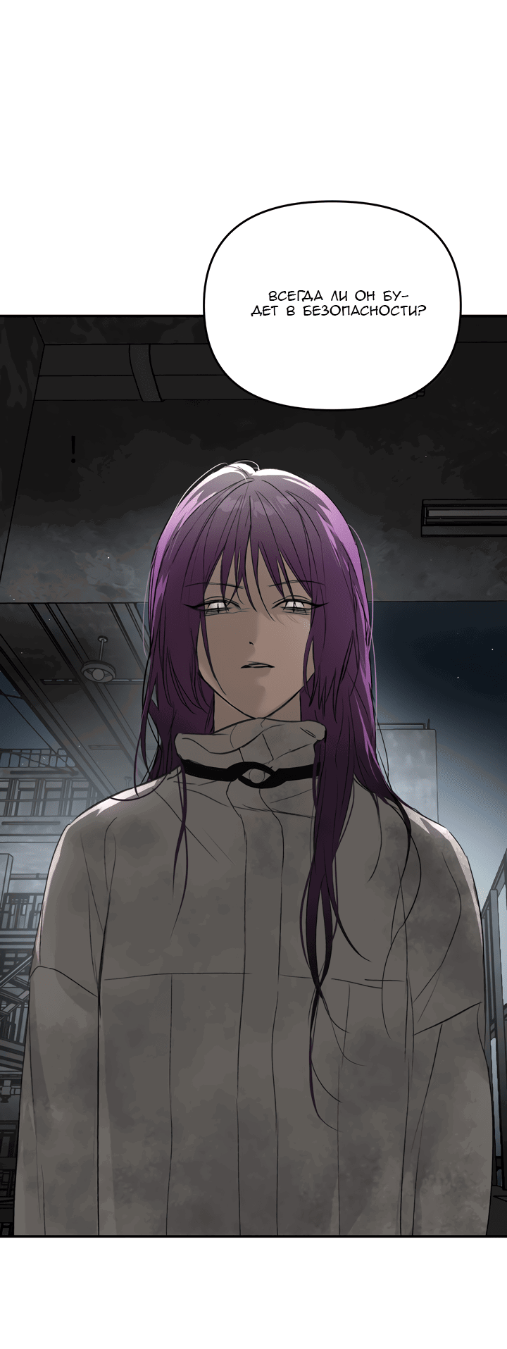 Манга Круг зла - Глава 59 Страница 44