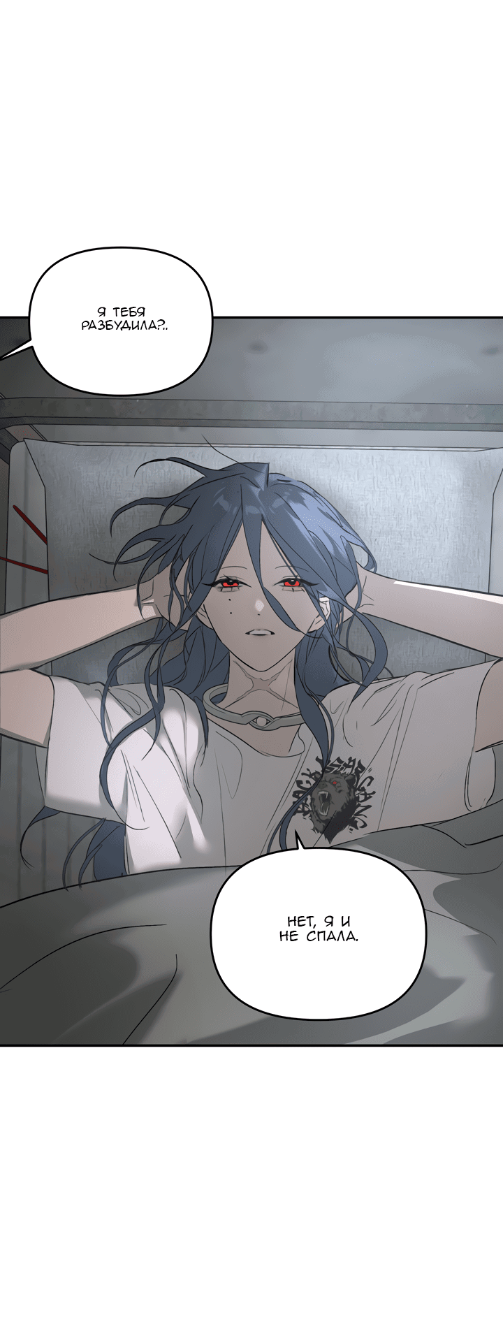 Манга Круг зла - Глава 59 Страница 4